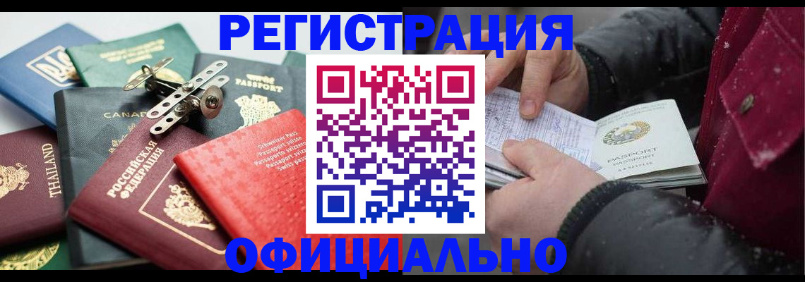 прописка иностранных граждан в Киреевске