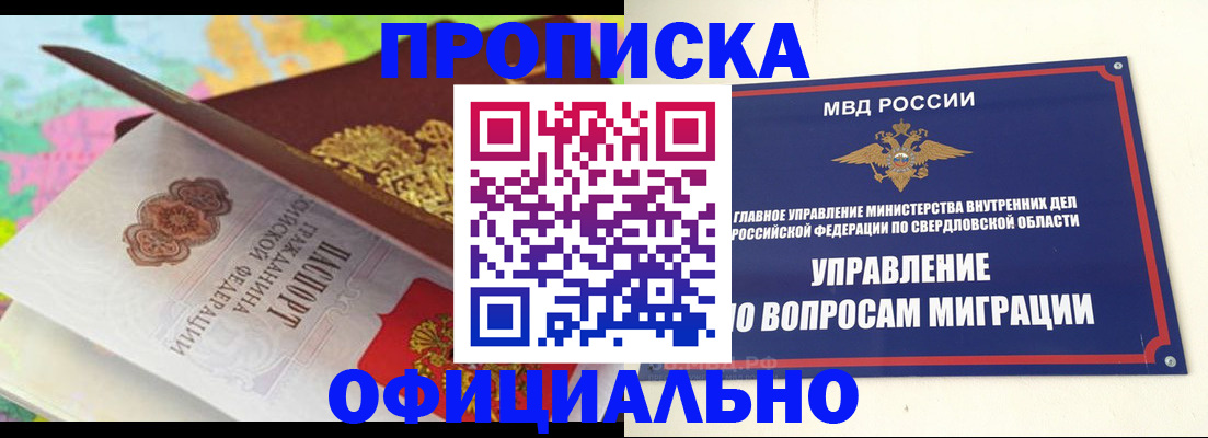 прописка в квартире в Киреевске