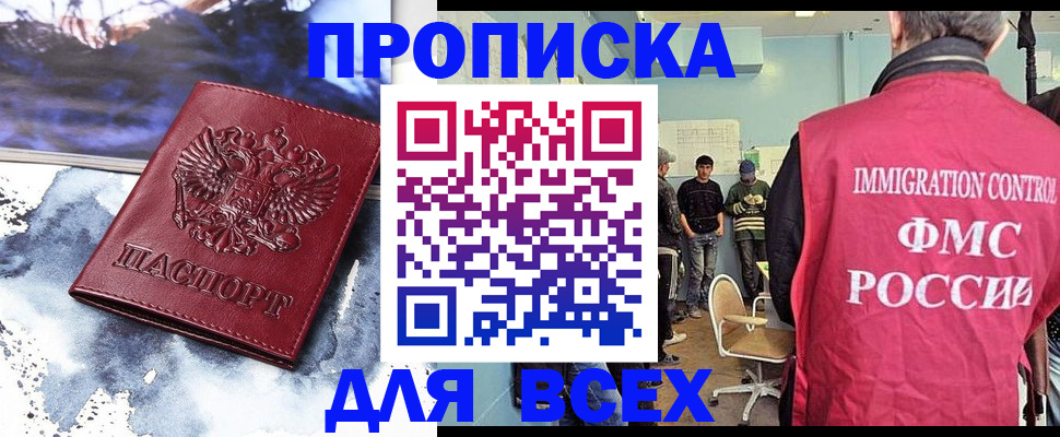 временная регистрация поиск в Киреевске